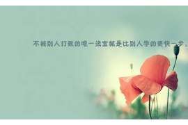 江津调查公司